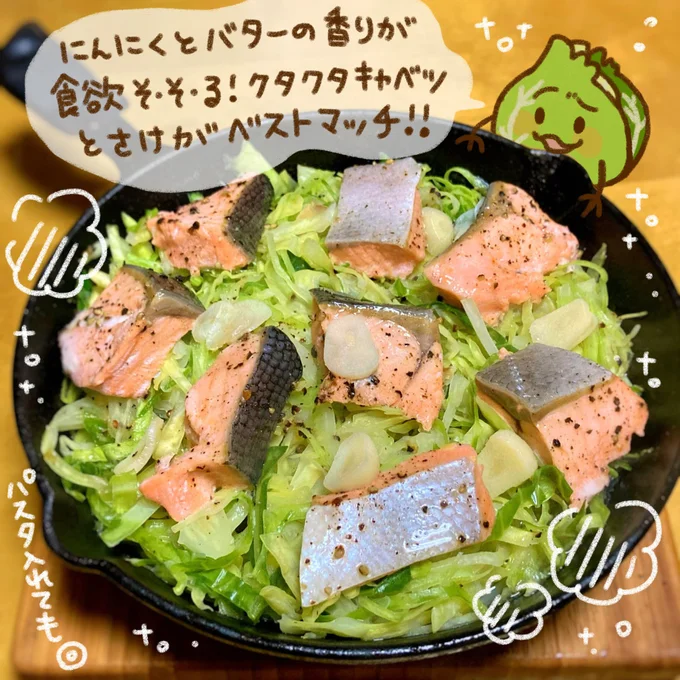 にんにくとバターのいい香りが食欲をそ・そ・る!