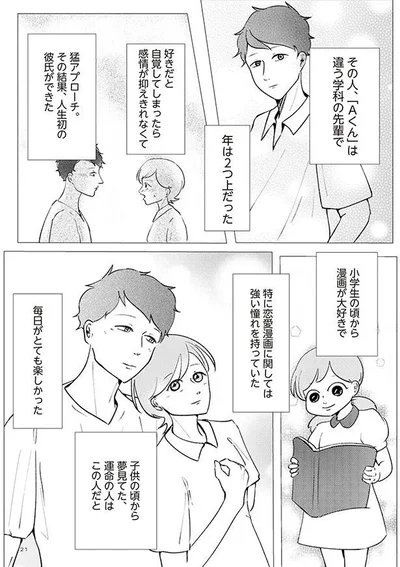 毎日がとても楽しかった