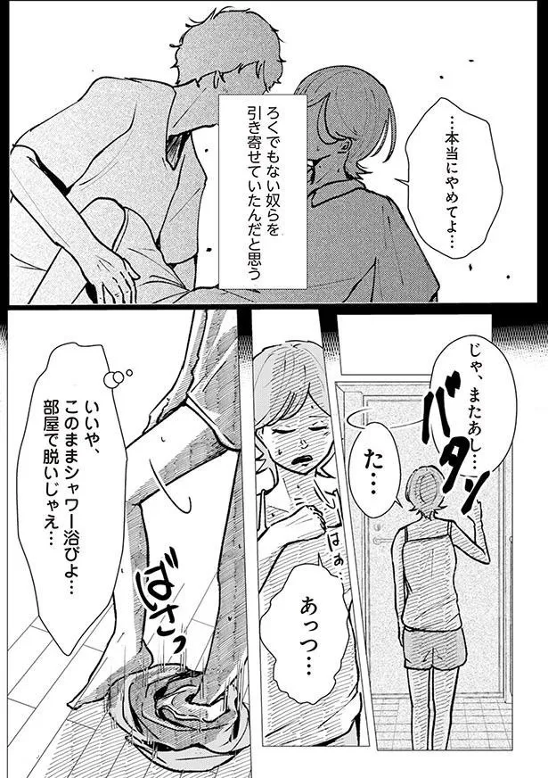 部屋で脱いじゃえ…