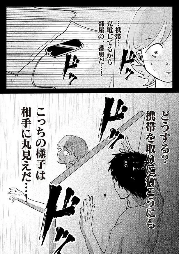 こっちの様子は相手に丸見えだ…！