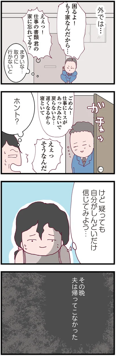 信じてみよう…