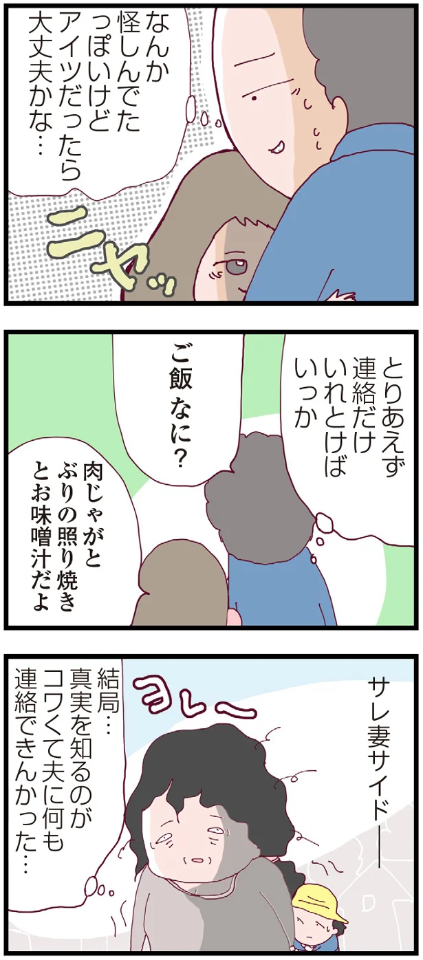アイツだったら大丈夫かな…