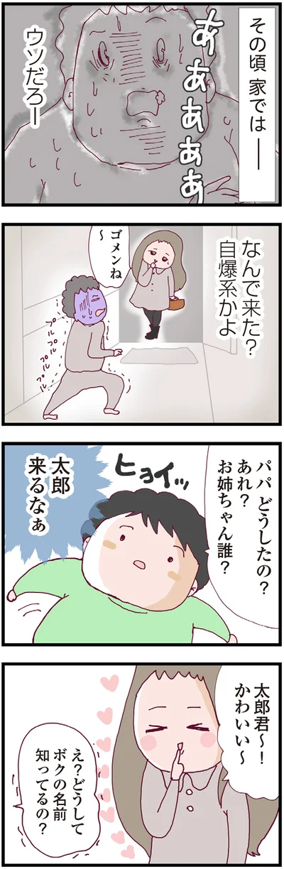 なんで来た？