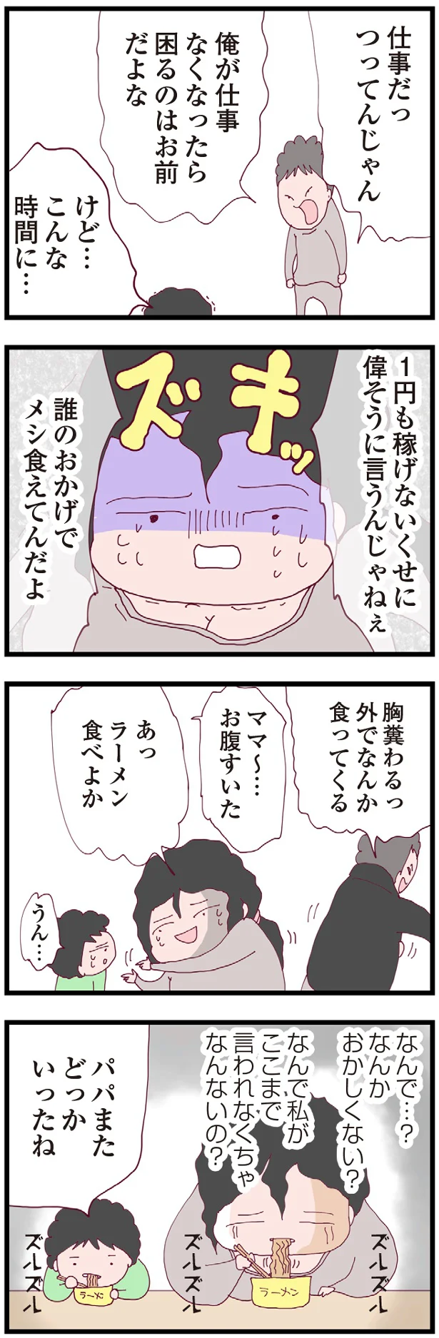 仕事だっつてんじゃん