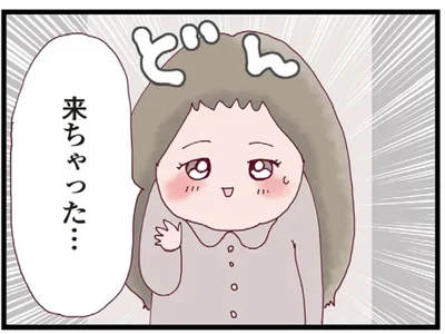 家にきたのは浮気相手