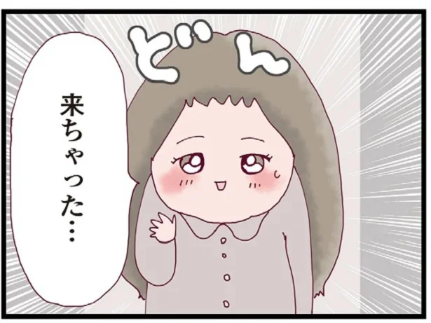 家にきたのは浮気相手