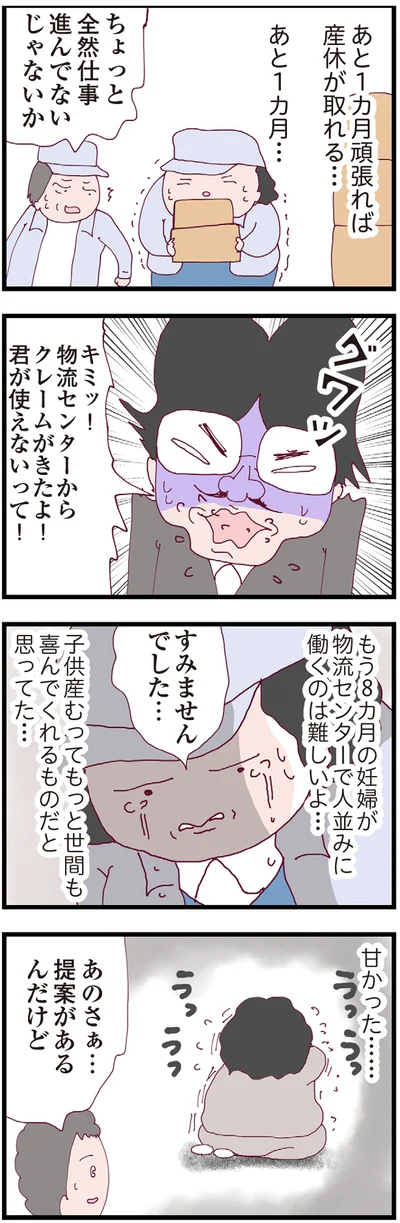 クレームがきたよ！