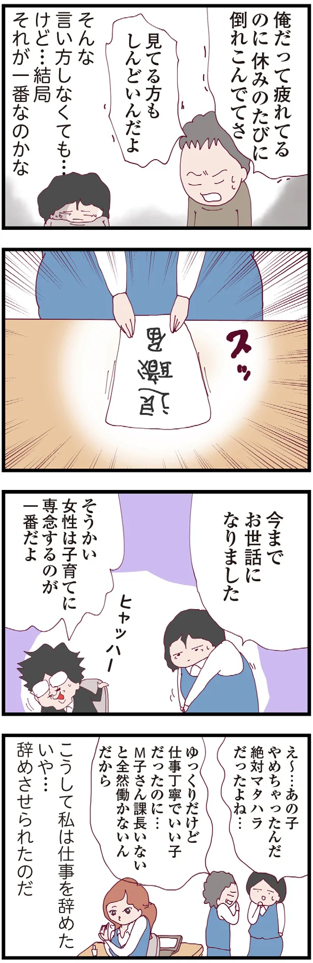 今までお世話になりました