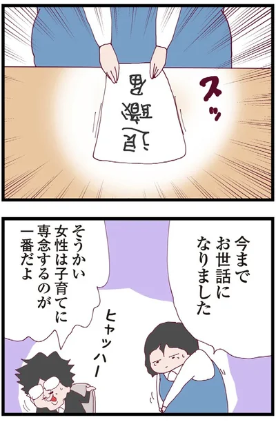  今までお世話になりました