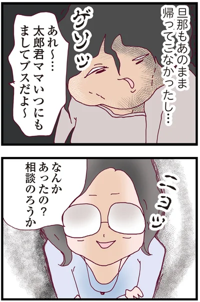 いつにもましてブスだよ～