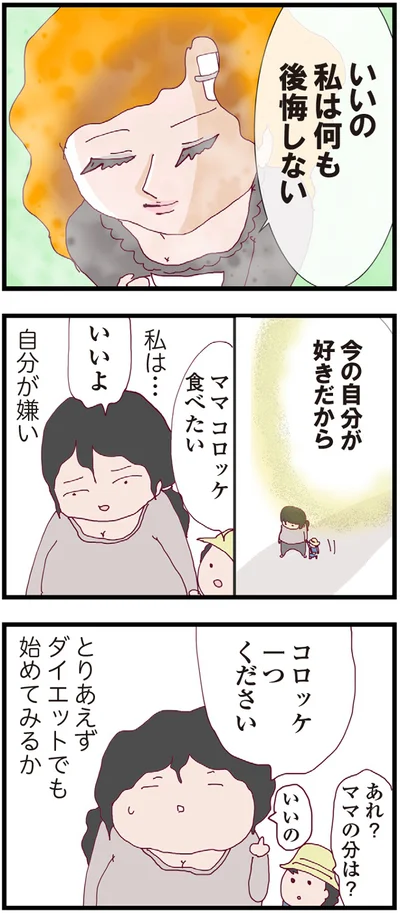 ダイエットでも始めてみるか