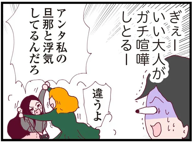 ママ友たちの修羅場