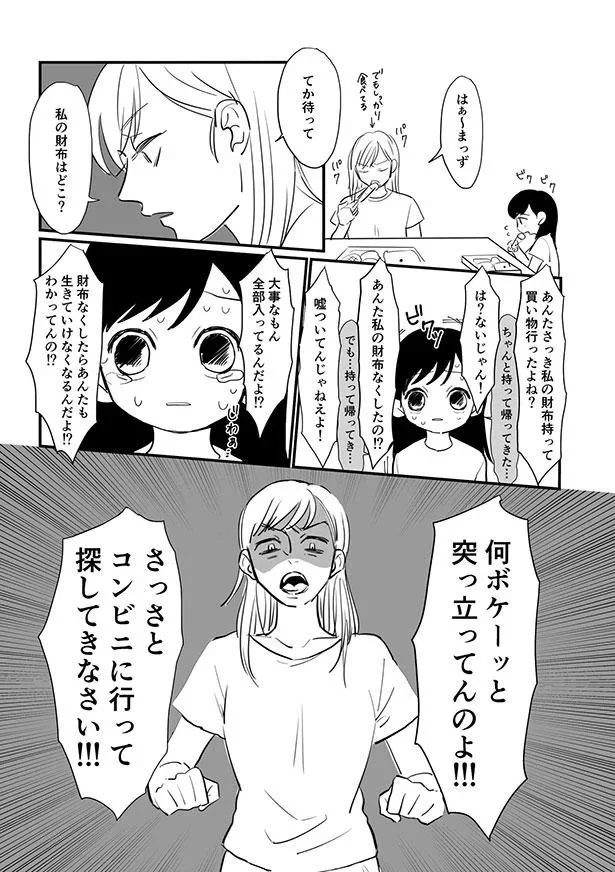 何ボケーッと突っ立ってんのよ!!