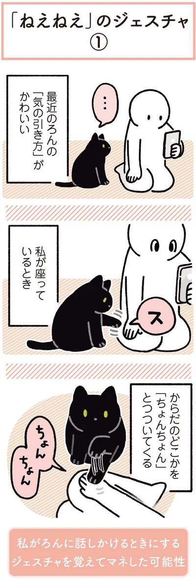 「ねえねえ」