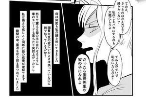 母の逆鱗に触れた日。二人きりになった途端「私に恥をかかせた」と豹変／毒親に育てられました（6）