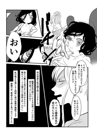 さっきのはなんだよ？