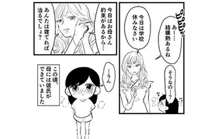 【毒親】熱が出ている娘は放置！彼氏とのデートを優先する母／毒親に育てられました（7）