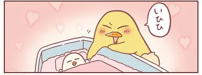 いひひ…