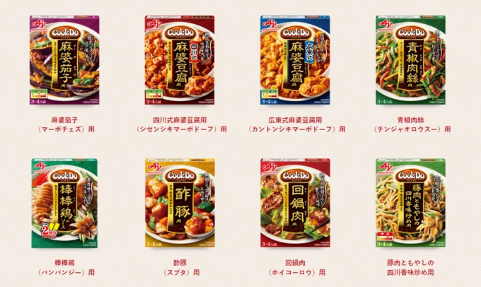 クックドゥの調味料はほかにもいろいろ！