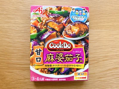  新発売の「クックドゥ 麻婆茄子 甘口」