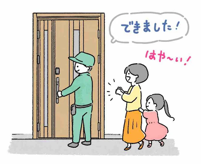 YKK APの「かんたん ドアリモ」は、壁を壊さないカバー工法で、わずか1日（※）で工事が完了