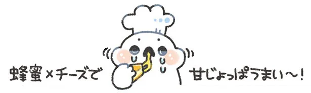 甘じょっぱうまい~!
