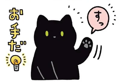 お手だ