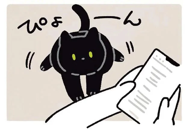 ぴょーん