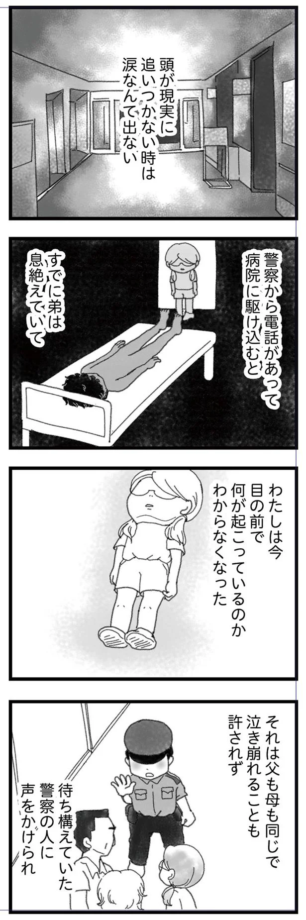 頭が現実に追いつかない時