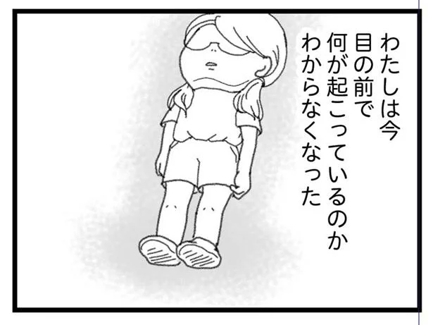 目の前で何が起こっているのかわからなくなった