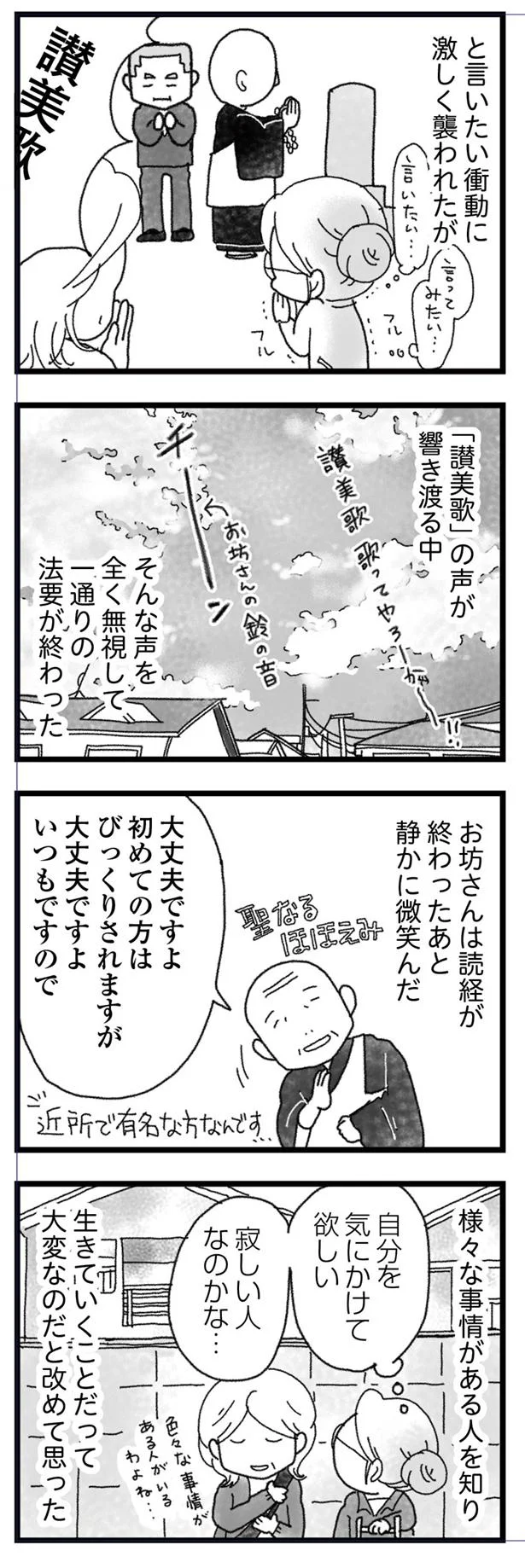 生きていくって大変だなと改めて思った