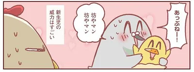 あっぶねー！