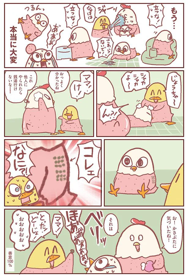 もう…本当に大変