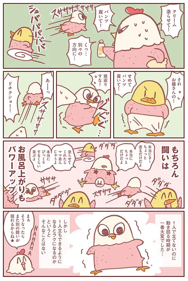 闘いはお風呂上がりもパワーアップ