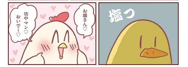 「バナナ食べる人～？」その一声で塩対応の子どもたちが変化！／主婦の給料、5兆円ほしーー!!!（10）