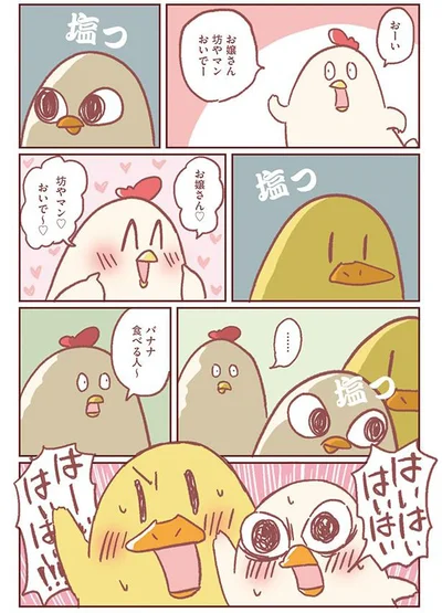 塩対応だった子どもが…