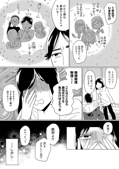 1年生でいきなり！？