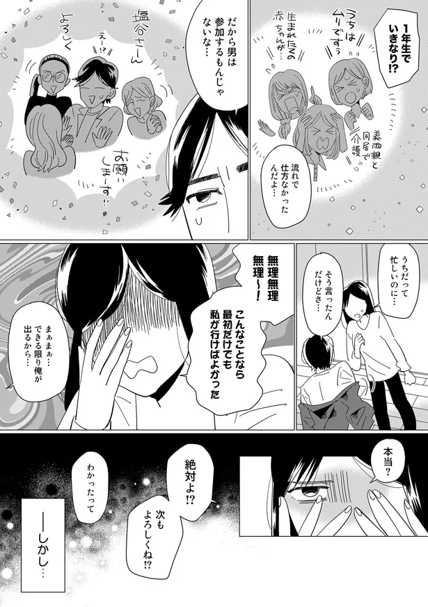 1年生でいきなり！？