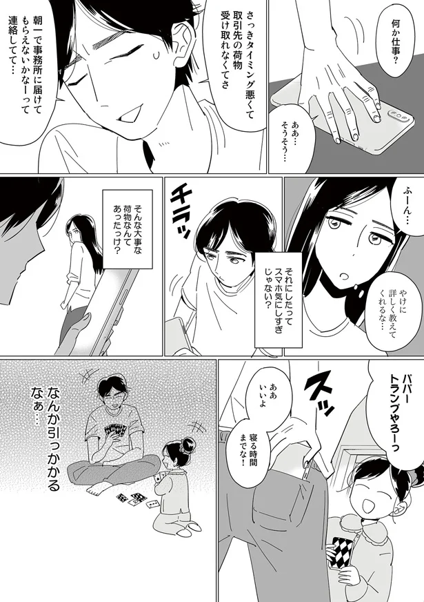 なんか引っかかるなぁ…