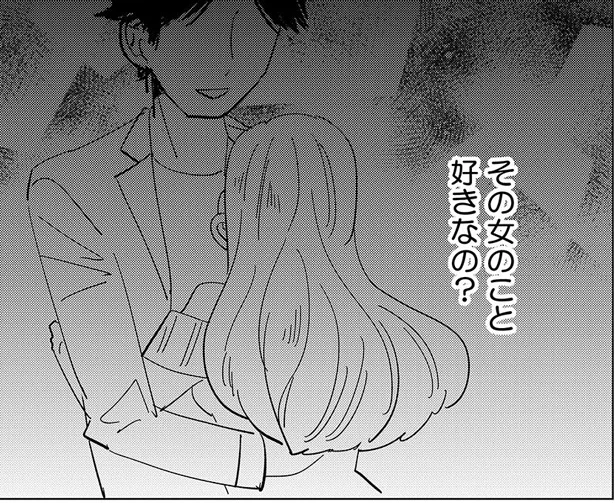 その女のこと好きなの?