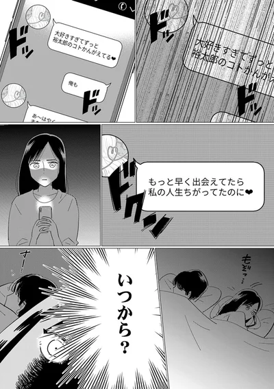 いつから？