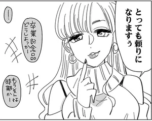 「とっても頼りになってますぅ」夫に代わりPTAに参加した妻。夫はやけに感想を求めてきて…／夫の不倫現場はPTA（6）