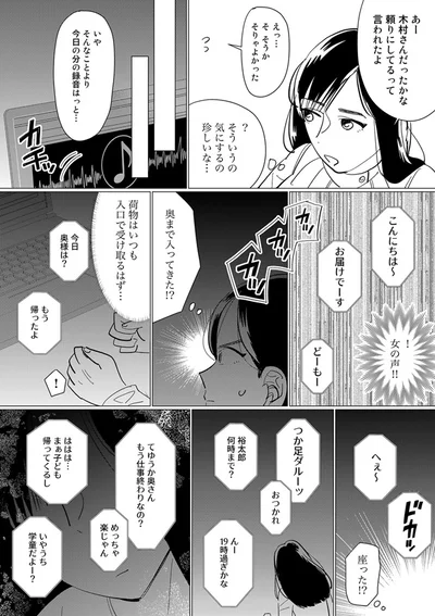 珍しいな…