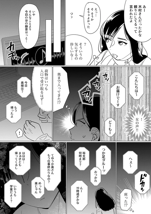 珍しいな…
