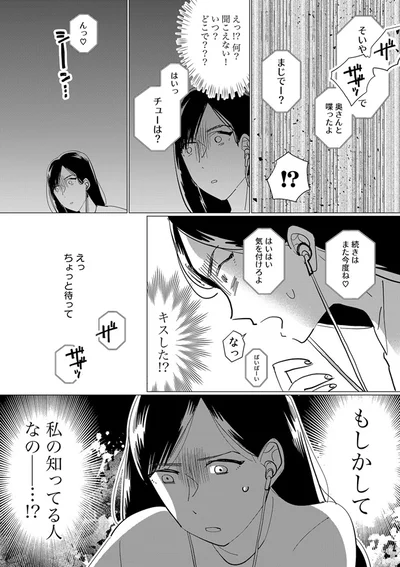 奥さんと喋ったよ