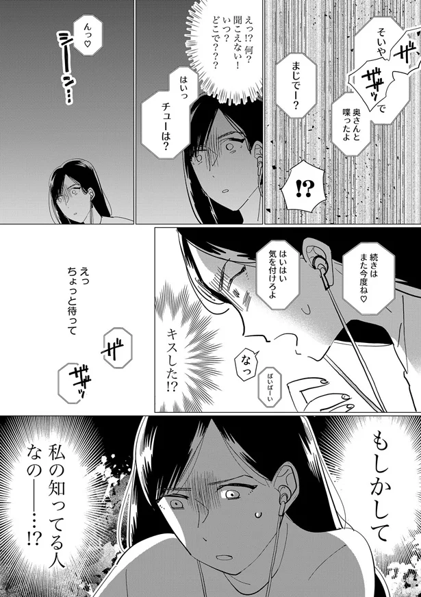 奥さんと喋ったよ