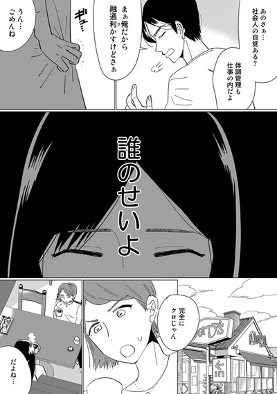 ごめんね