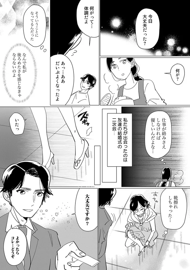 優しいんだよな…