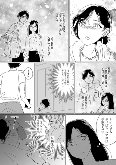 スマホは手放さない…
