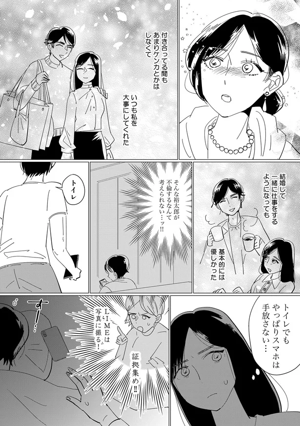 スマホは手放さない…
